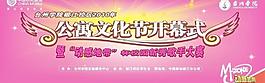 文化節圖片