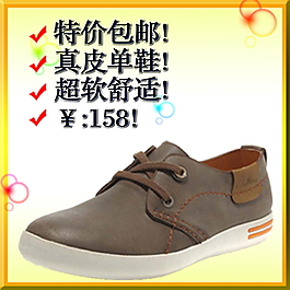 淘寶真皮皮鞋直通車主圖