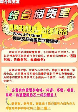 綜合閱覽室彩頁圖片