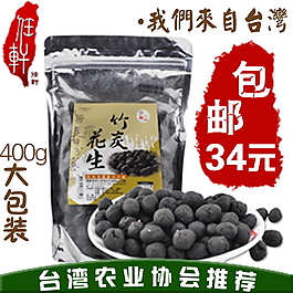 淘寶直通車主圖食品