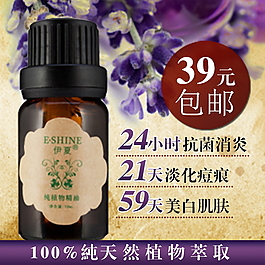 淘寶主圖化妝品