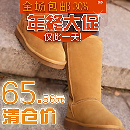 淘寶直通車主圖雪地靴