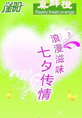 七夕圖片