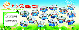 七年級校園之星