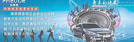 雅閣汽車音響圖片