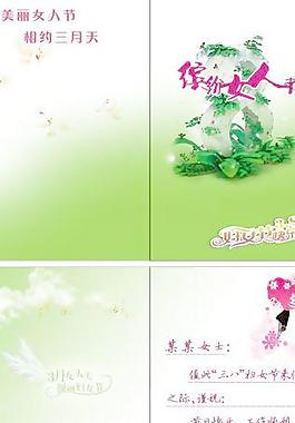 三八婦女節(jié)賀卡圖片
