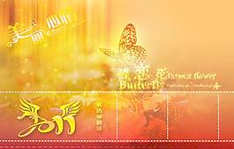 2011經(jīng)典迪斯尼臺(tái)歷圖片
