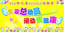 幼兒園背景海報(bào)圖片