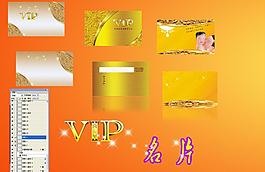 vip貴賓卡圖片