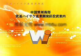 公司商務亮光PPT