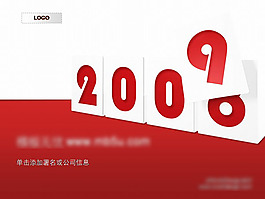 20？？年3D立體字