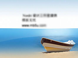 淡雅藍色小船PPT