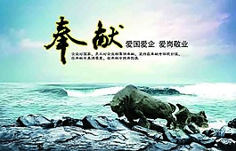 愛國愛企愛崗敬業(yè)