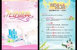 開業(yè)盛典宣傳單圖片