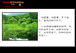 春朗誦漂亮的PPT模板