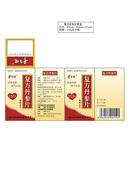 復方丹參片