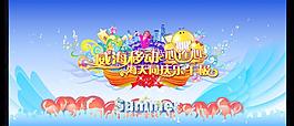 移動(dòng)心連心文藝晚會(huì)圖片