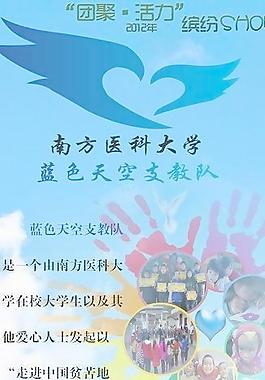 社工宣傳海報圖片