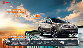 汽車(chē)海報(bào)