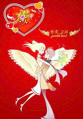 情人節(jié)圖片