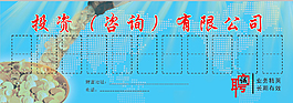 投資公司停車(chē)牌