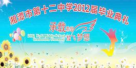 中学毕业典礼图片