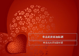 紅色愛情PPT模板