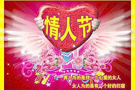 情人節(jié)圖片