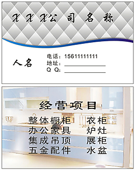 裝飾 裝修 名片