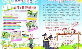 幼兒園宣傳圖片