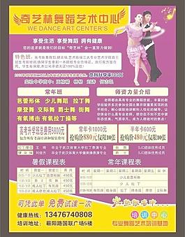 舞蹈艺术图片