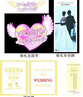 主題婚禮圖片