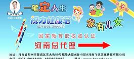 家有兒女健康筆圖片