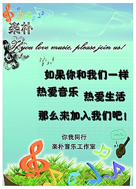 音樂之路，你我同行。