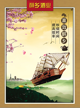 高效醉鄉(xiāng)
