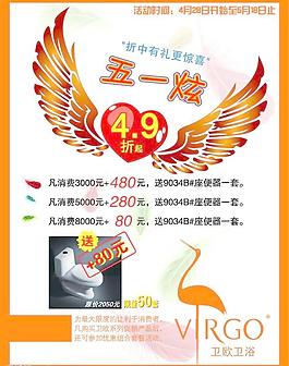 宣傳單頁圖片