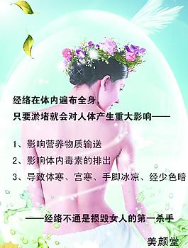 美容美體圖片