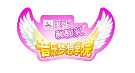 蒙牛圖片