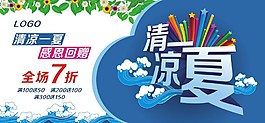 折扣
