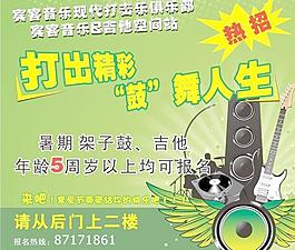 賓客音樂吉他空間站圖片