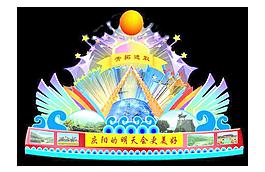 燈展 明天更美好圖片