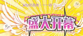 開(kāi)業(yè)天花2圖片