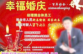 婚慶公司圖片