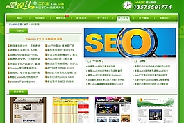 仿網(wǎng)奇E游帝國模板