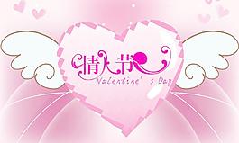情人節(jié)圖片