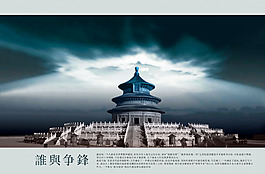 房地產(chǎn)海報免費下載