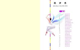畫冊目錄圖片