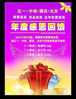 感恩回馈图片