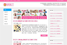 wordpress歡樂逛主題