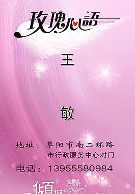 花店名片圖片